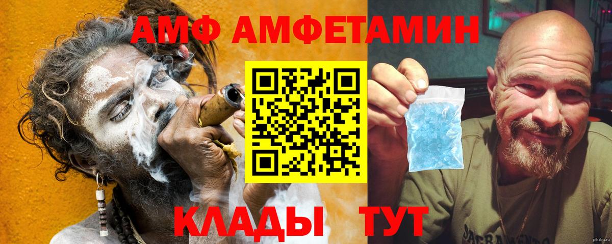 Amphetamine Розовый Саянск