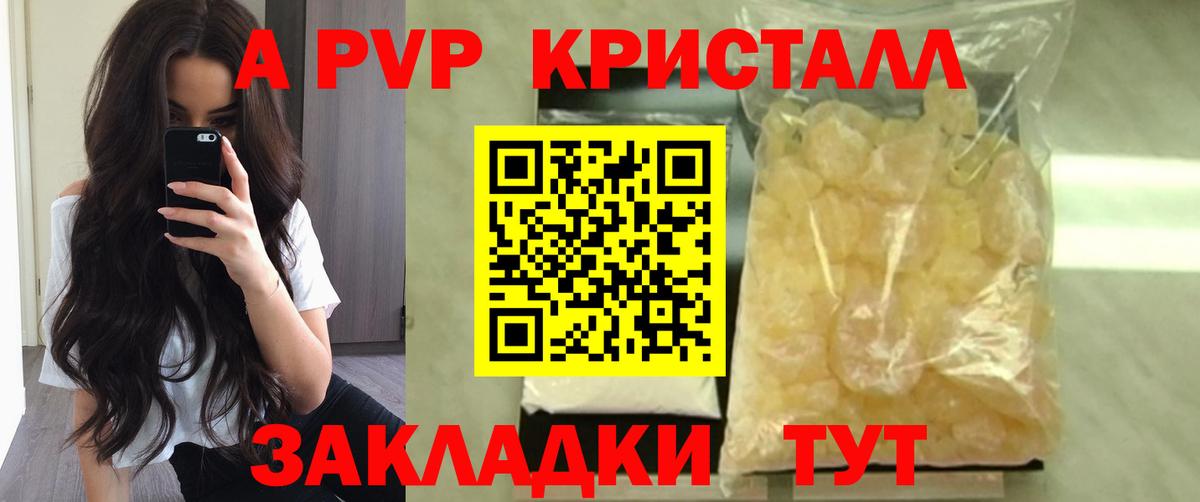 Саянск  APVP кристаллы  A PVP кристаллы  A PVP  хочу наркоту  А ПВП крисы CK  Вход с VPN 