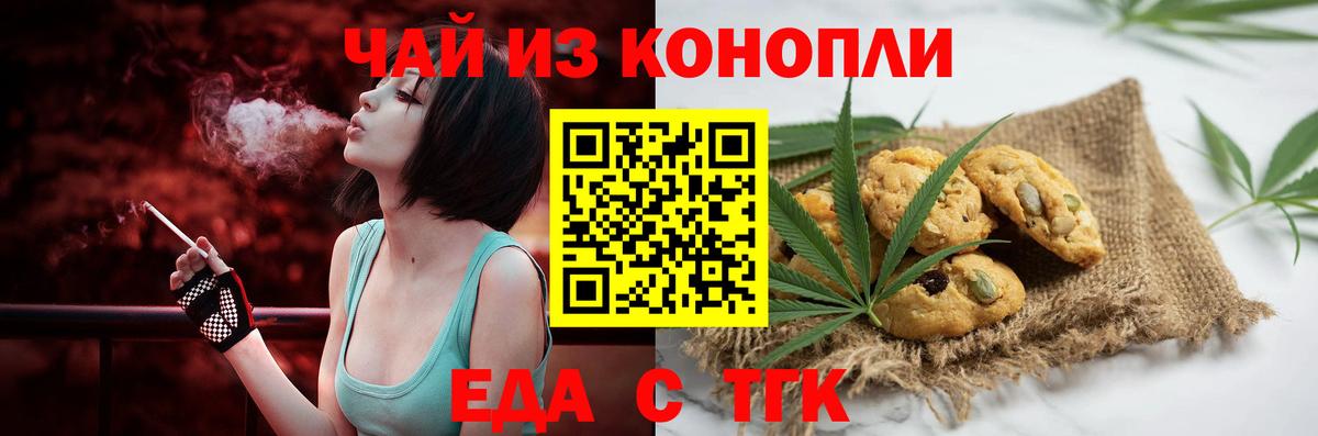 Cannafood марихуана Саянск