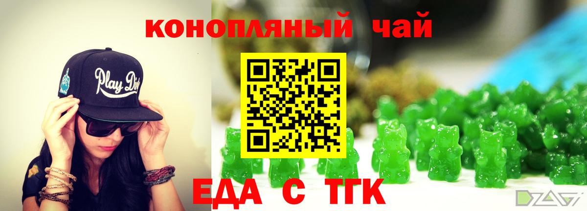 Саянск  Canna-Cookies конопля  Вход с VPN 
