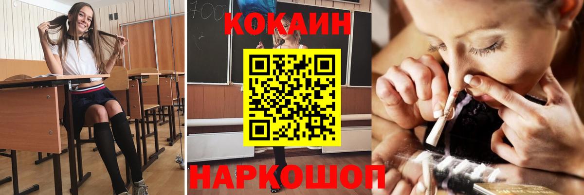 КОКАИН Перу  КОКАИН  Саянск  Вход с VPN  COCAIN 98% 