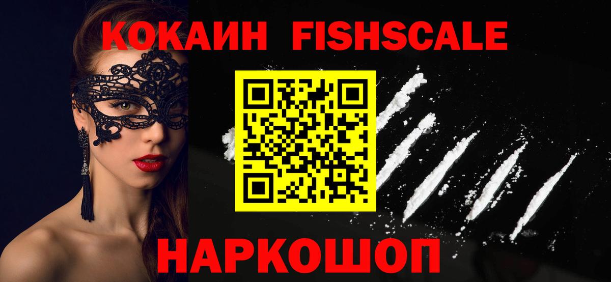 Кокаин VHQ Саянск