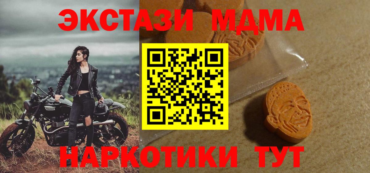 ЭКСТАЗИ таблы Саянск