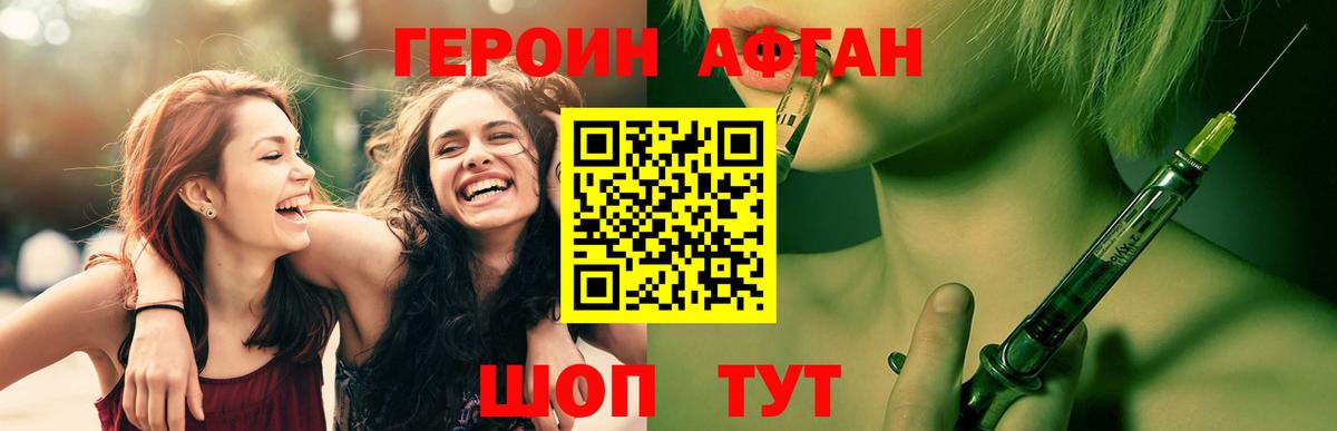 ГЕРОИН  Вход с VPN  Саянск  ГЕРОИН VHQ 