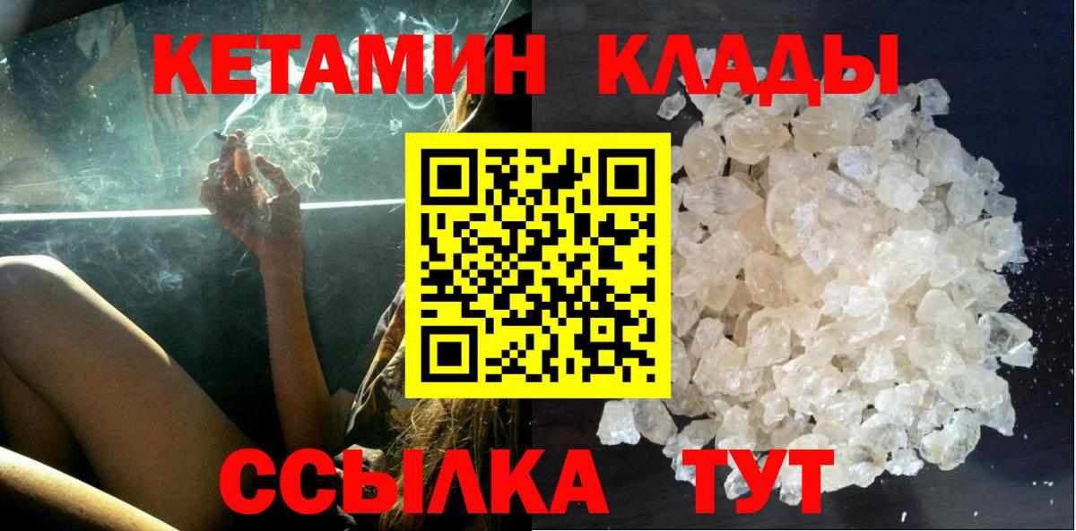 Кетамин VHQ Саянск