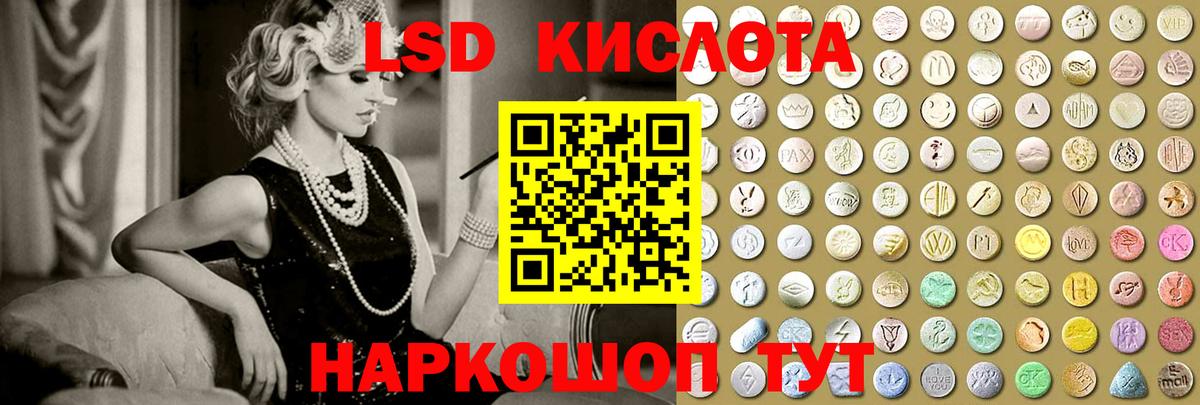 LSD-25 экстази  ЛСД экстази ecstasy  Вход с VPN  Лсд 25 экстази кислота  Саянск 