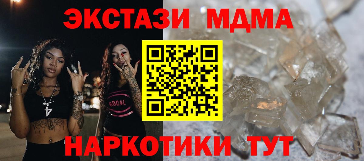 MDMA crystal  Вход с VPN  Саянск  МДМА VHQ 