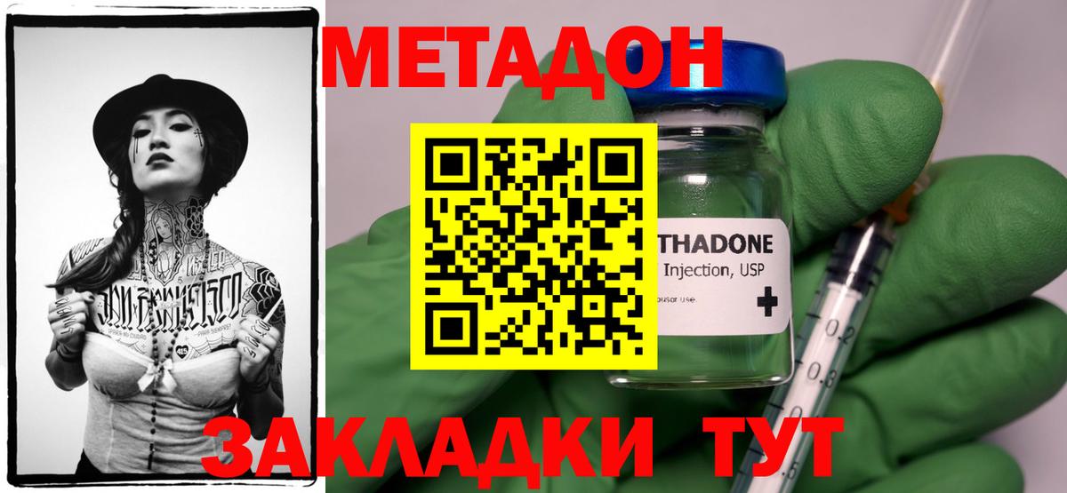 Метадон белоснежный Саянск