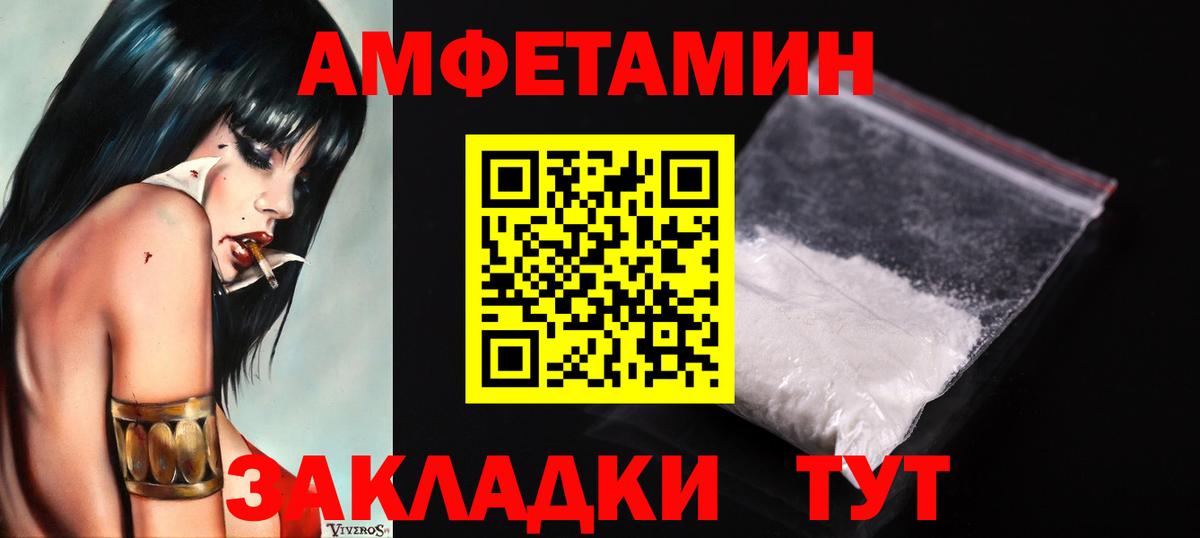 Метамфетамин винт  Вход с VPN  Саянск 