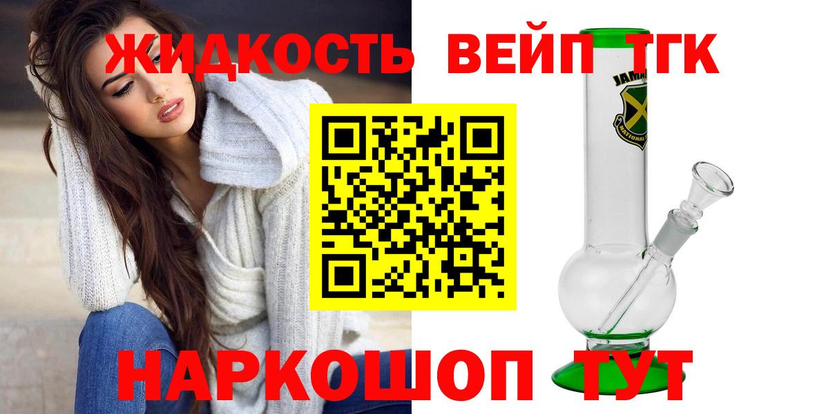 ТГК концентрат  Вход с VPN  Дистиллят ТГК THC oil  Саянск 