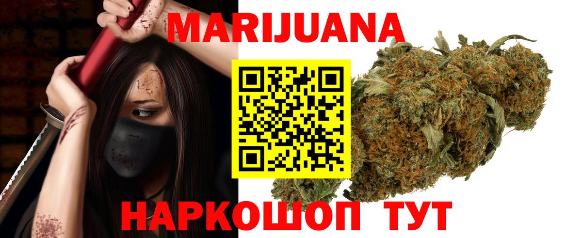 МАРИХУАНА OG Kush  Вход с VPN  Каннабис сатива  Саянск  Каннабис Ganja 